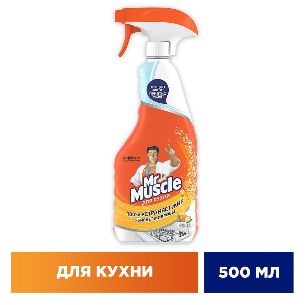 Мистер Мускул для кухни антижир Энергия цитруса, 500мл