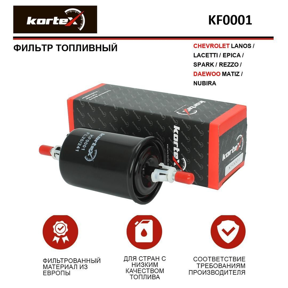 Фильтр топливный KORTEX KF0001 - купить по выгодным ценам в  интернет-магазине OZON (959020630)