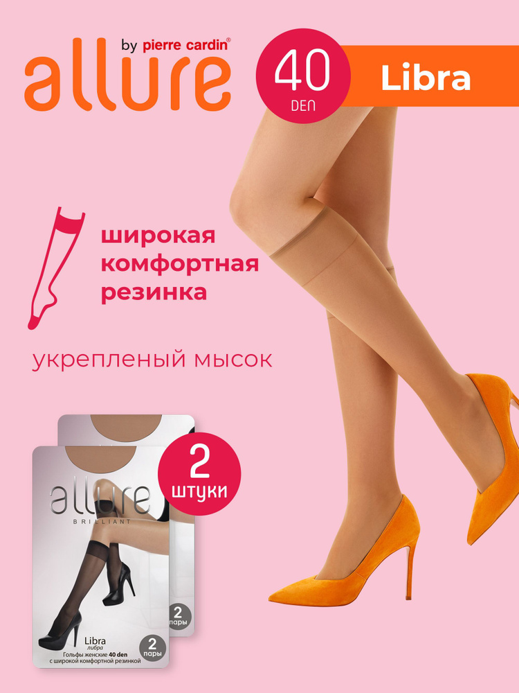 Комплект гольфов Allure, 4 пары #1