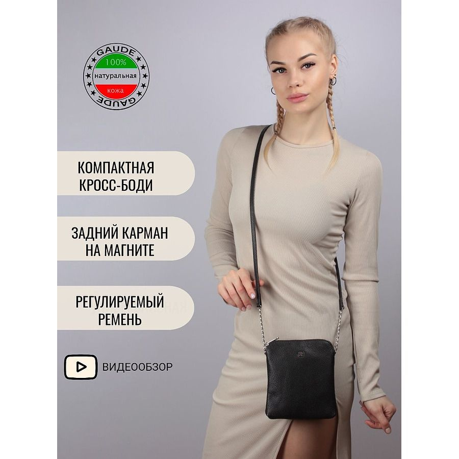 Сумка женская через плечо/сумка кросс боди/сумка на плечо небольшая ...