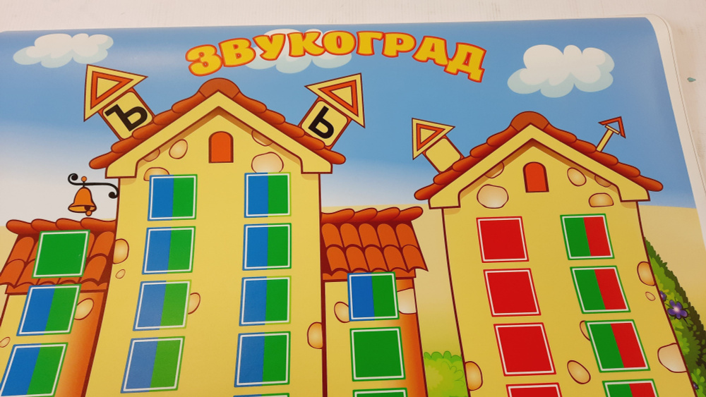 ЗВУКОГРАД обучающая наклейка для детского сада 70х50см - купить с ...