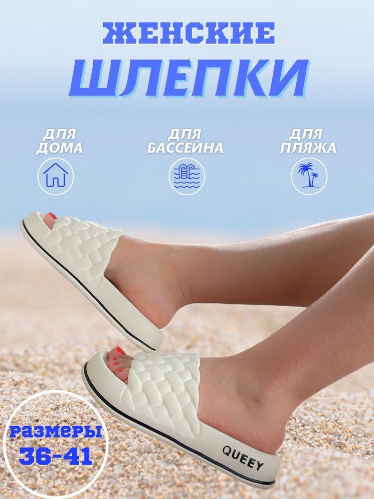 Шлепанцы - купить с доставкой по выгодным ценам в интернет-магазине ...