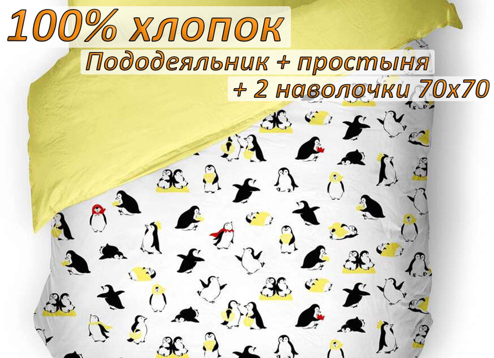 Детский комплект постельного белья "Баю Бай" 1,5 спальный, Бязь, наволочки 70x70  #1