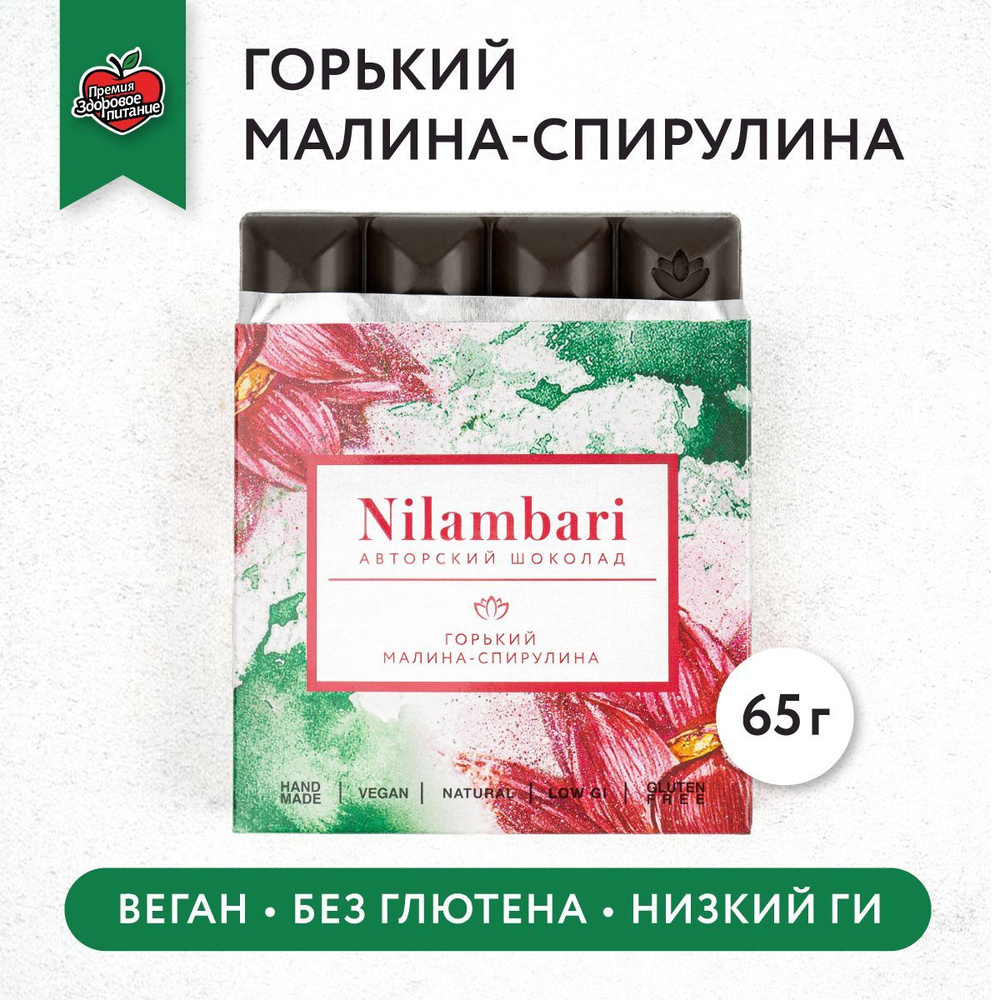 Горькая малина. Kalinka малинка. Калинка малинка ягоды. Горькая малина. Распберри малина.