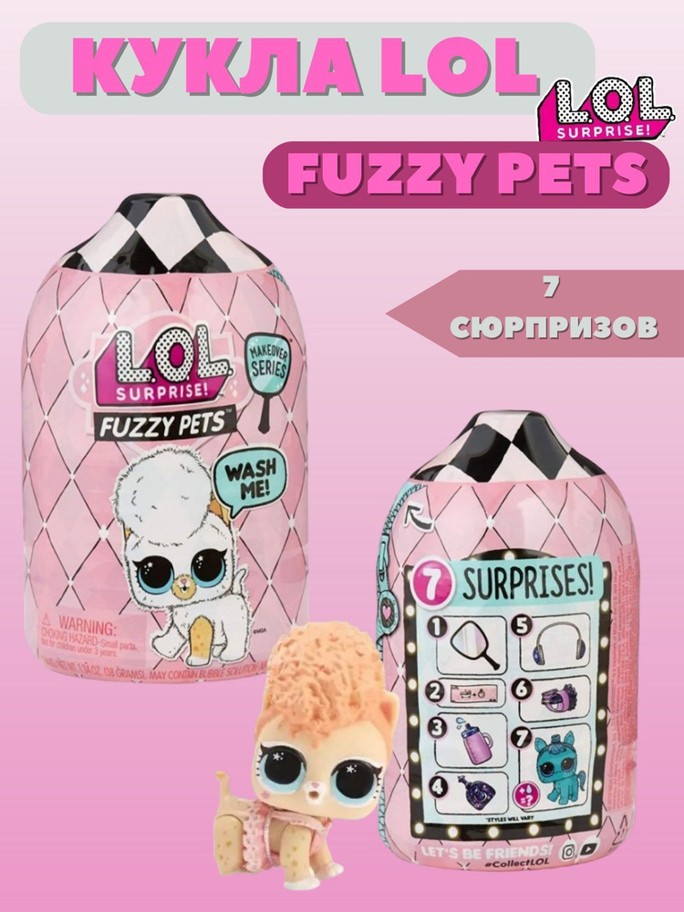 New lol surprise store fuzzy pets