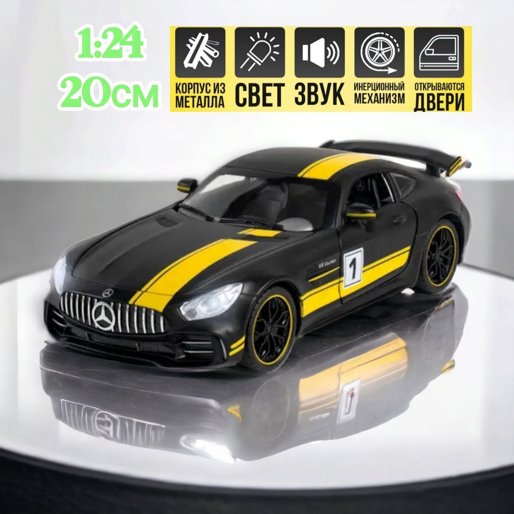 Масштабная модель Mercedes-benz Мерседес GT63 1:24 20см, черный ...