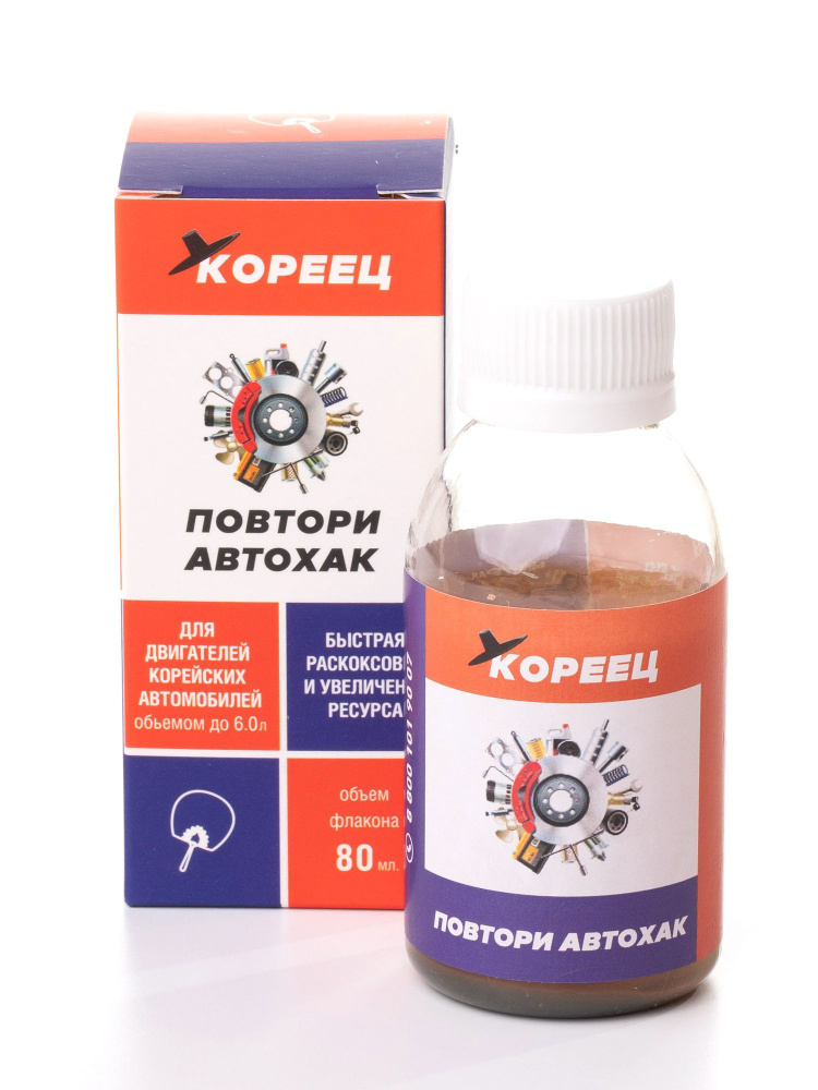 Добавка для увеличения ресурса двигателей корейского производства #1