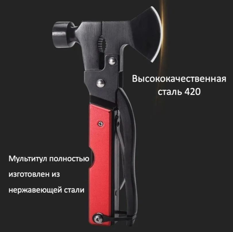 Многофункциональный инструмент Multi Tools #1