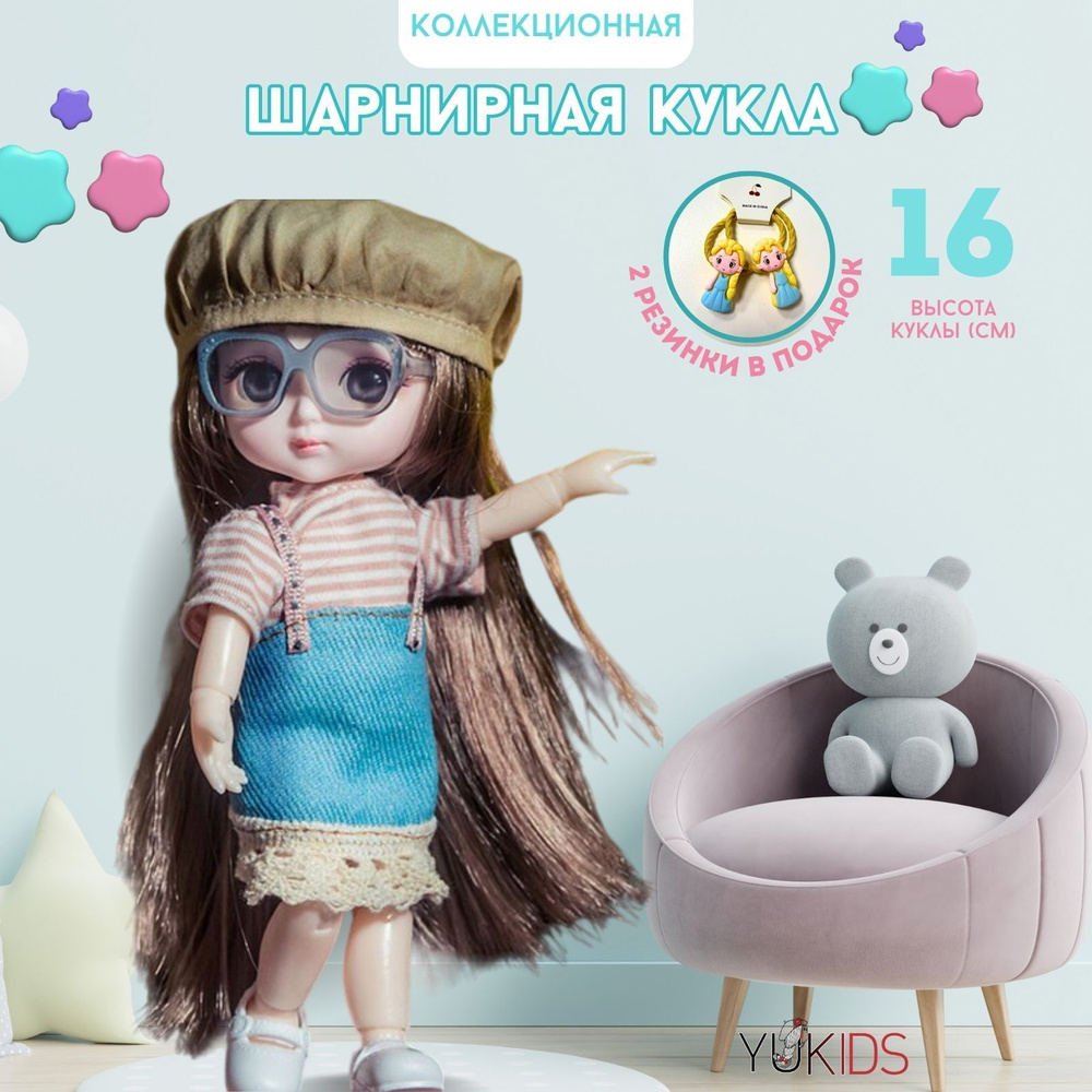 КУКЛА шарнирная BJD маленькая подарочная мини Игрушка для девочки 16 см ...