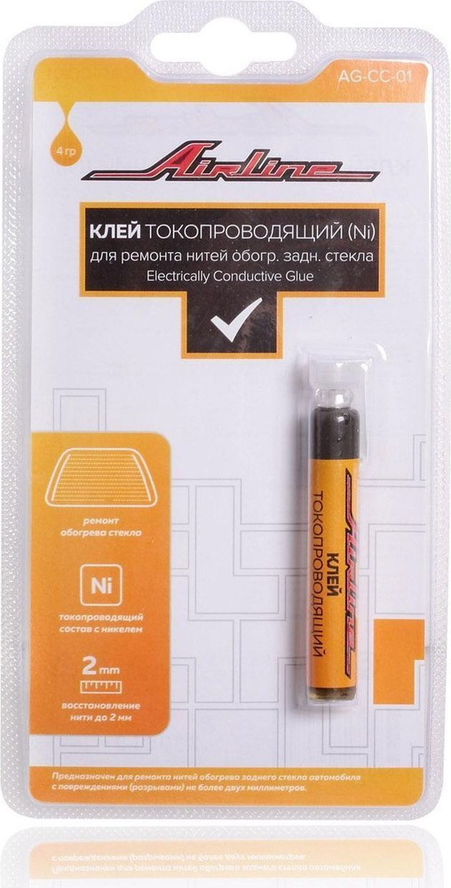 Клей токопроводящий (Ni) для ремонта нитей обогр. задн. стекла, 4 гр. AIRLINE арт. AGCC01  #1
