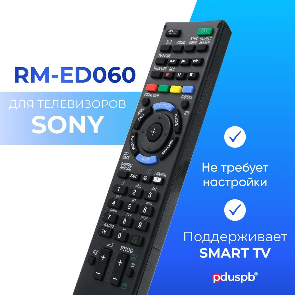 Универсальный пульт ду Sony Smart TV для любого телевизора Сони Смарт ТВ /  RM-ED060