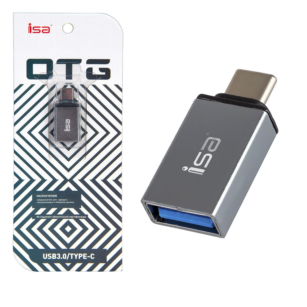 Переходник Type-C на USB 3.0 G-02 OTG ISA для смартфонов, телефонов,  планшетов, ноутбуков и компьютеров