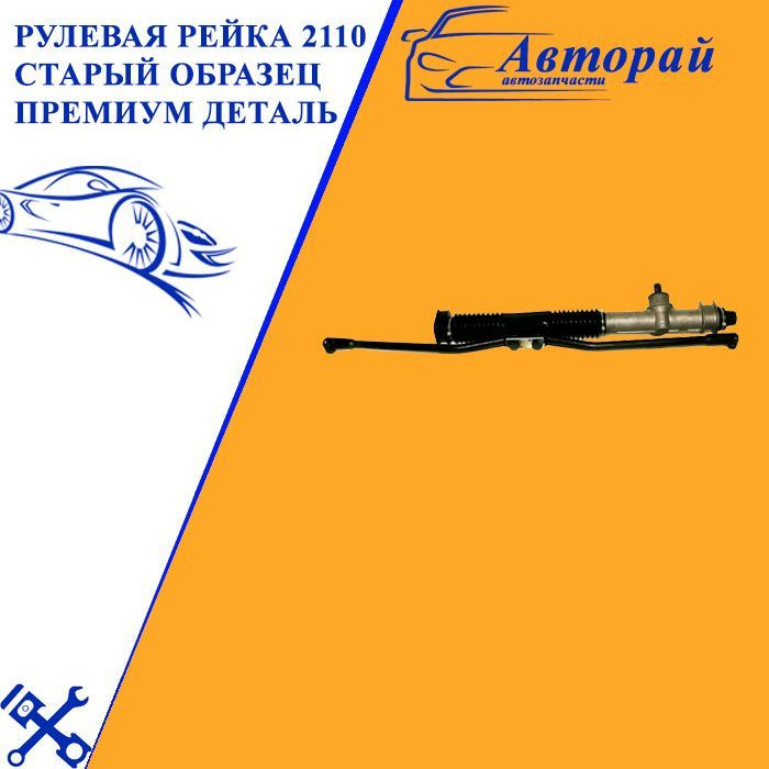 Шестерня рулевой рейки ВАЗ 2110-12 голая (ОАО АВТОВАЗ)