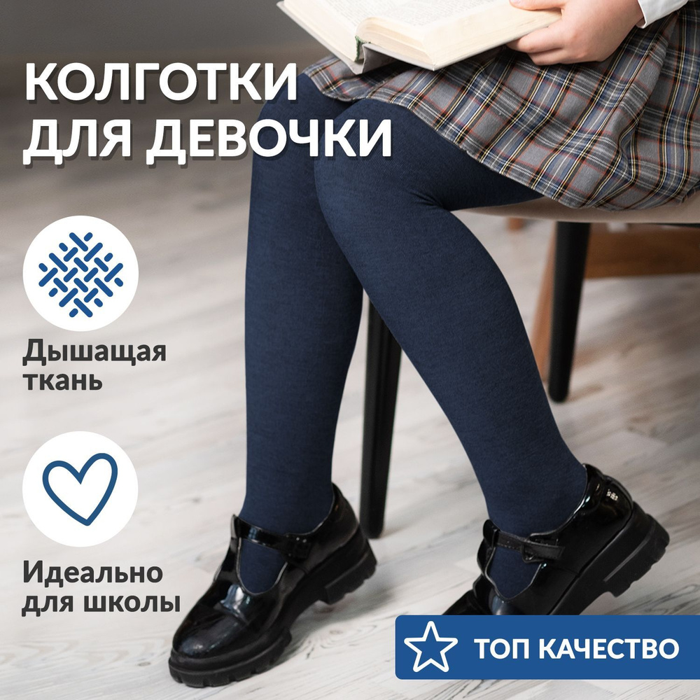 Малолетки в колготках 