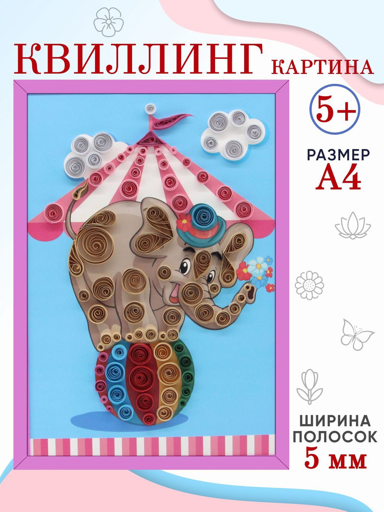 Оригами, квиллинг, поделки из бумаги — купить книгу на paraskevat.ru