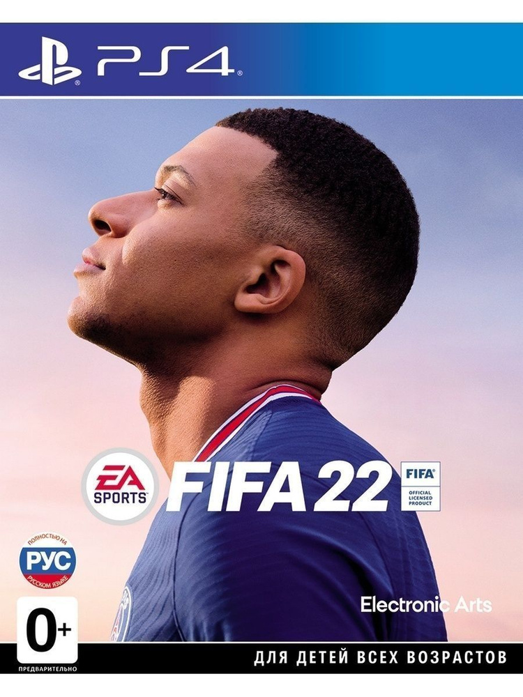 fifa ps4 ps5