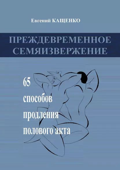 Всё, что вам нужно знать об эякуляции