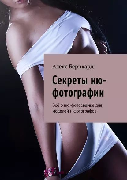 Фото девушек в стиле ню бесплатно, смотреть красивые XXX картинки бесплатно - gd-alexandr.ru