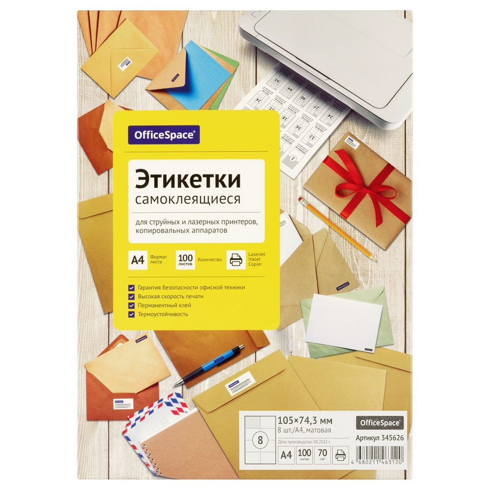 OfficeSpace Этикетка для печати 7,4 x 10,5 см, 800 шт. #1