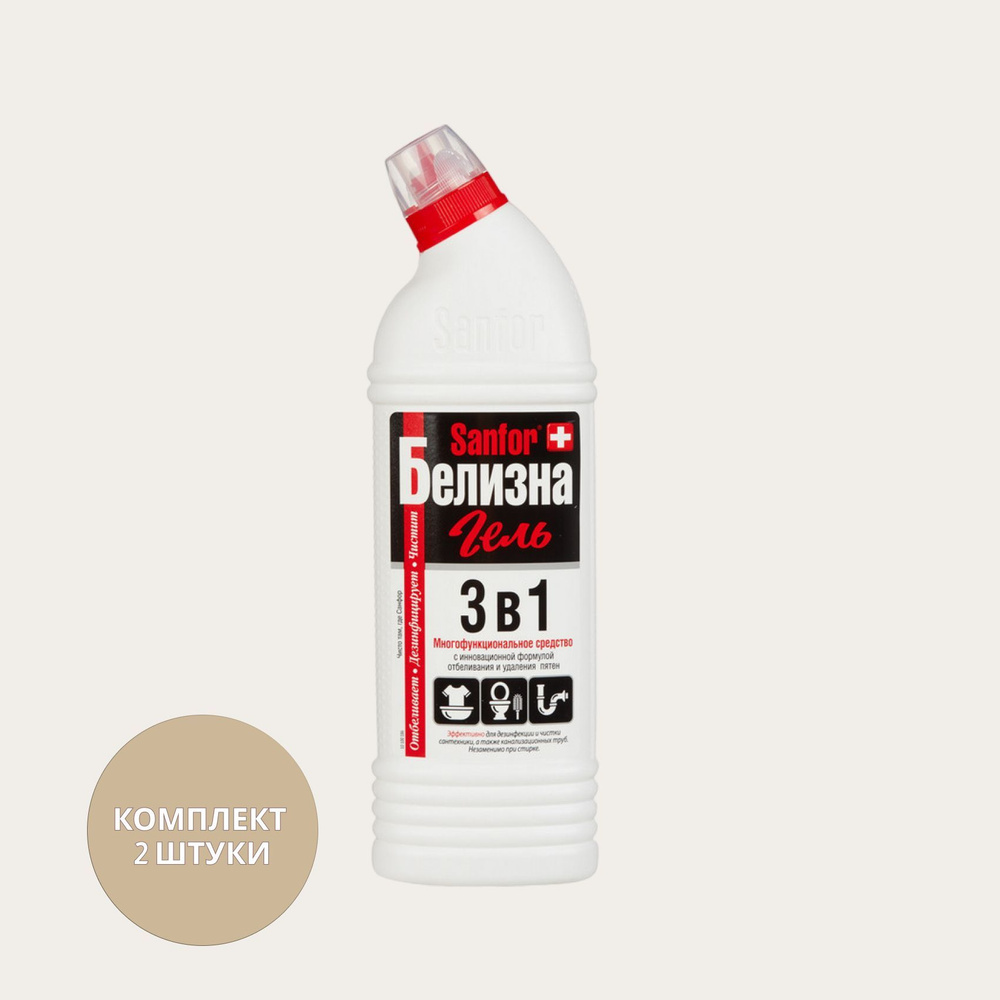 SANFOR Белизна гель, 700 г, 3 в 1, отбеливатель, 2шт - купить с ...