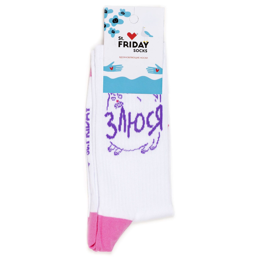 Носки St. Friday Socks спортивные, 1 пара #1