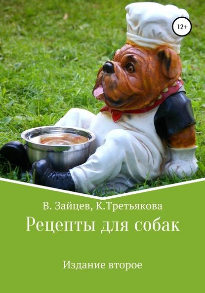 Торт Холодная собака Kalter Hund