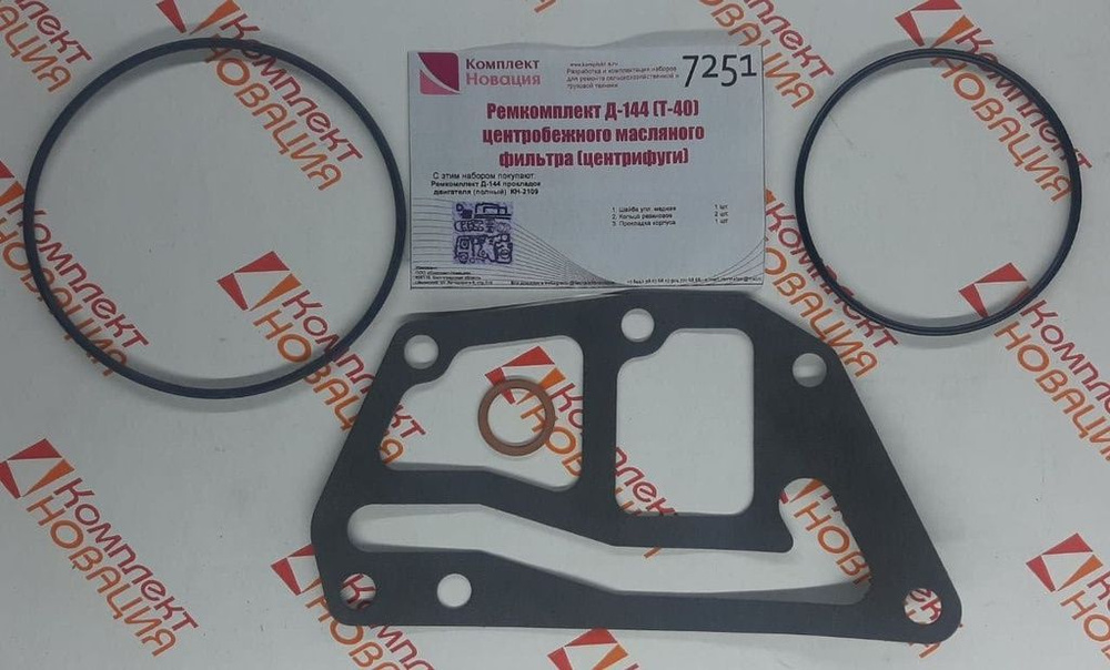 Фильтр масляный Комплект-Новация КН-7251 - купить по выгодным ценам в ...