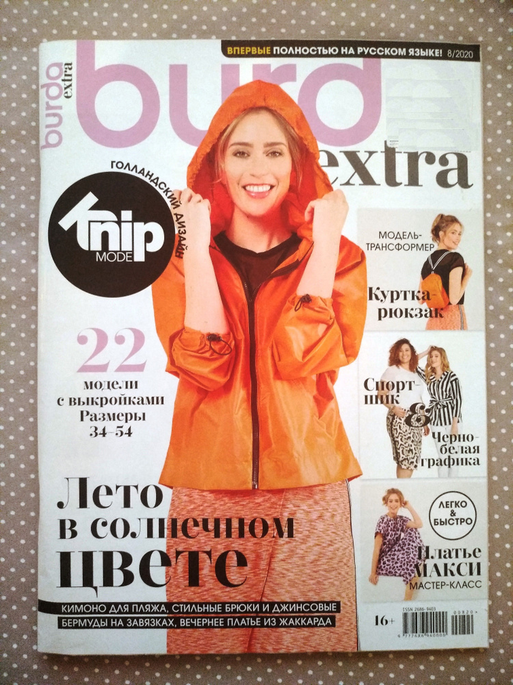 Журнал Knip #1