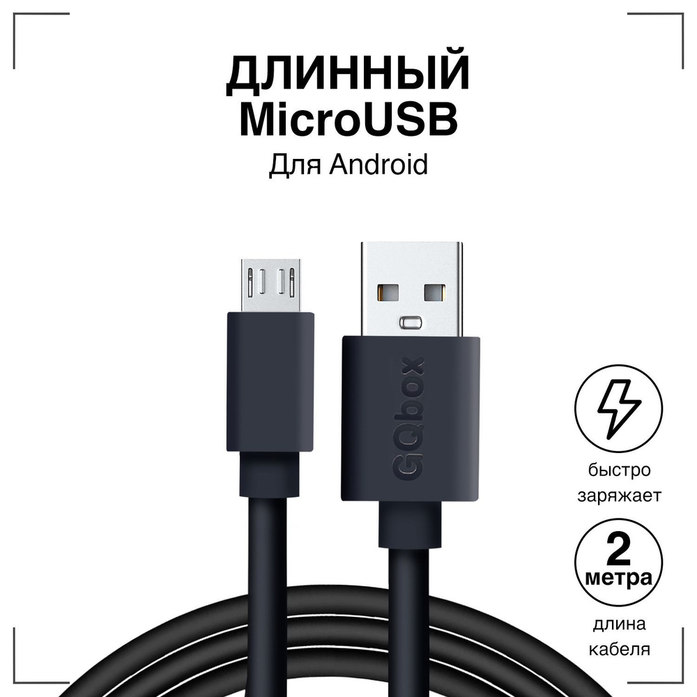 USB кабели