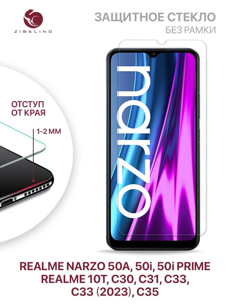 Защитное стекло для Realme 10T, C30 C31 C33, C33 2023, C35, Narzo 50A, 50i, 50i Prime без рамки с отступом #1