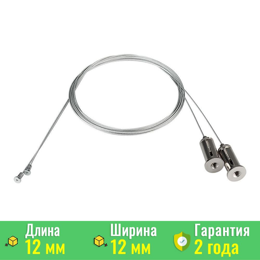 Подвес ALU-LINE-2x2m (Arlight, Металл) 024243 #1