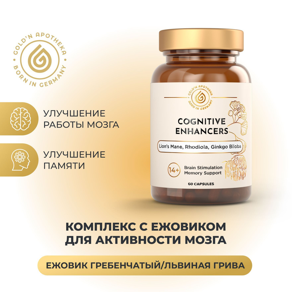 Cognitive Enhancers GOLDN APOTHEKA, БАД для улучшения работы мозга и  памяти, ежовик гребенчатый, гинко билоба, бакопа монье, капсулы 60 шт. -  купить с доставкой по выгодным ценам в интернет-магазине OZON (879084333)