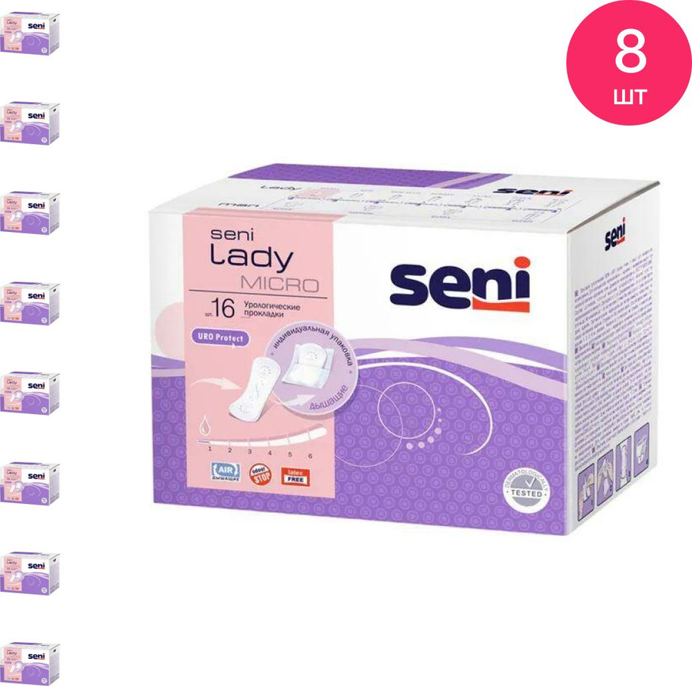 Урологические прокладки Seni / Cени Lady Micro одноразовые в ...