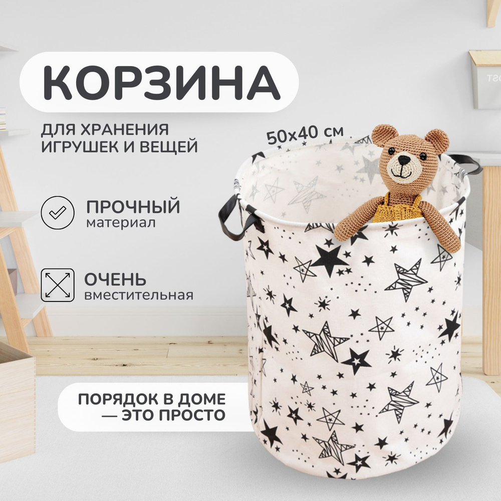 Top 10 корзина для игрушек своими руками ideas and inspiration