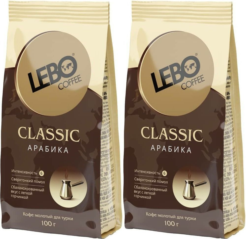 Кофе Lebo Classic натуральный жареный молотый для турки, комплект: 2 упаковки по 100 г  #1