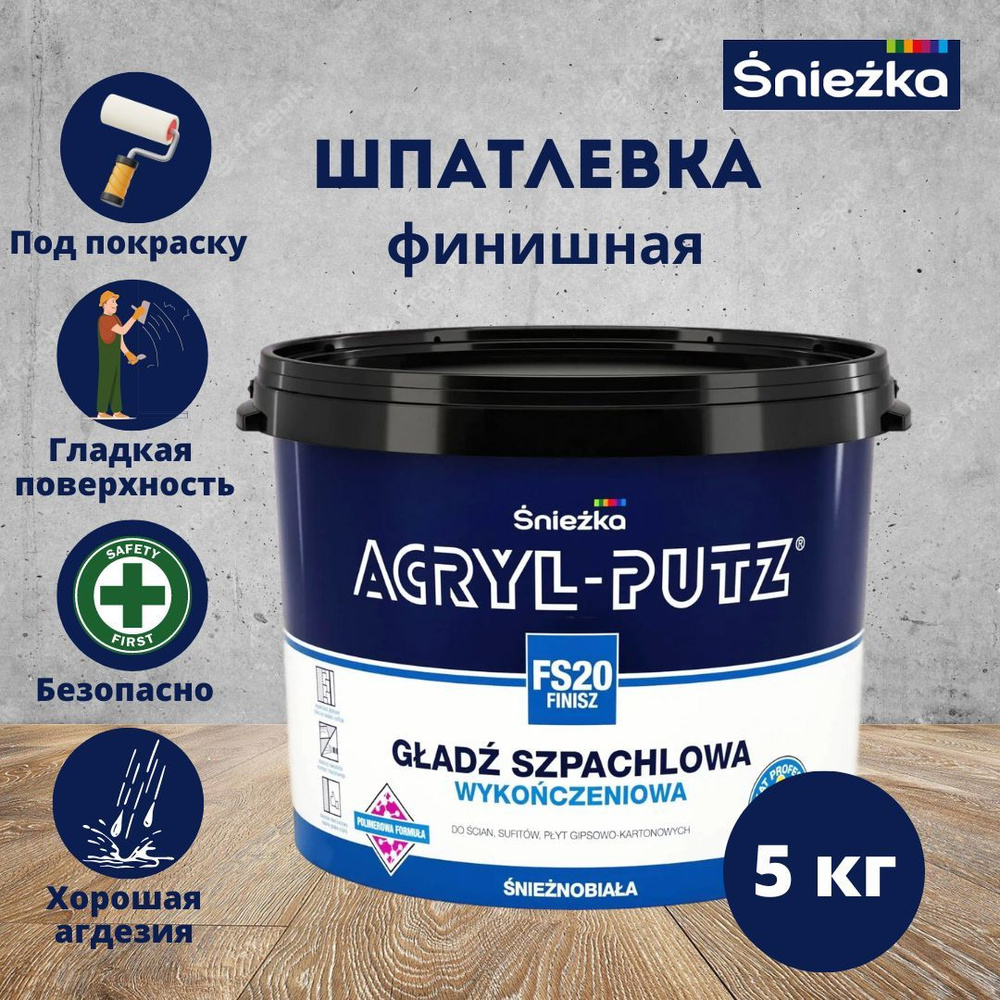 Шпатлевка для стен финишная SNIEZKA (Снежка) ACRYL-PUTZ FS20 FINISZ ...