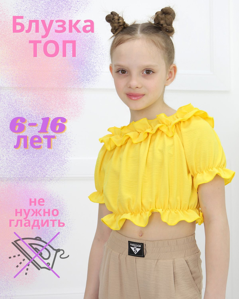 Топ RuStyle для девочек, 1 шт #1