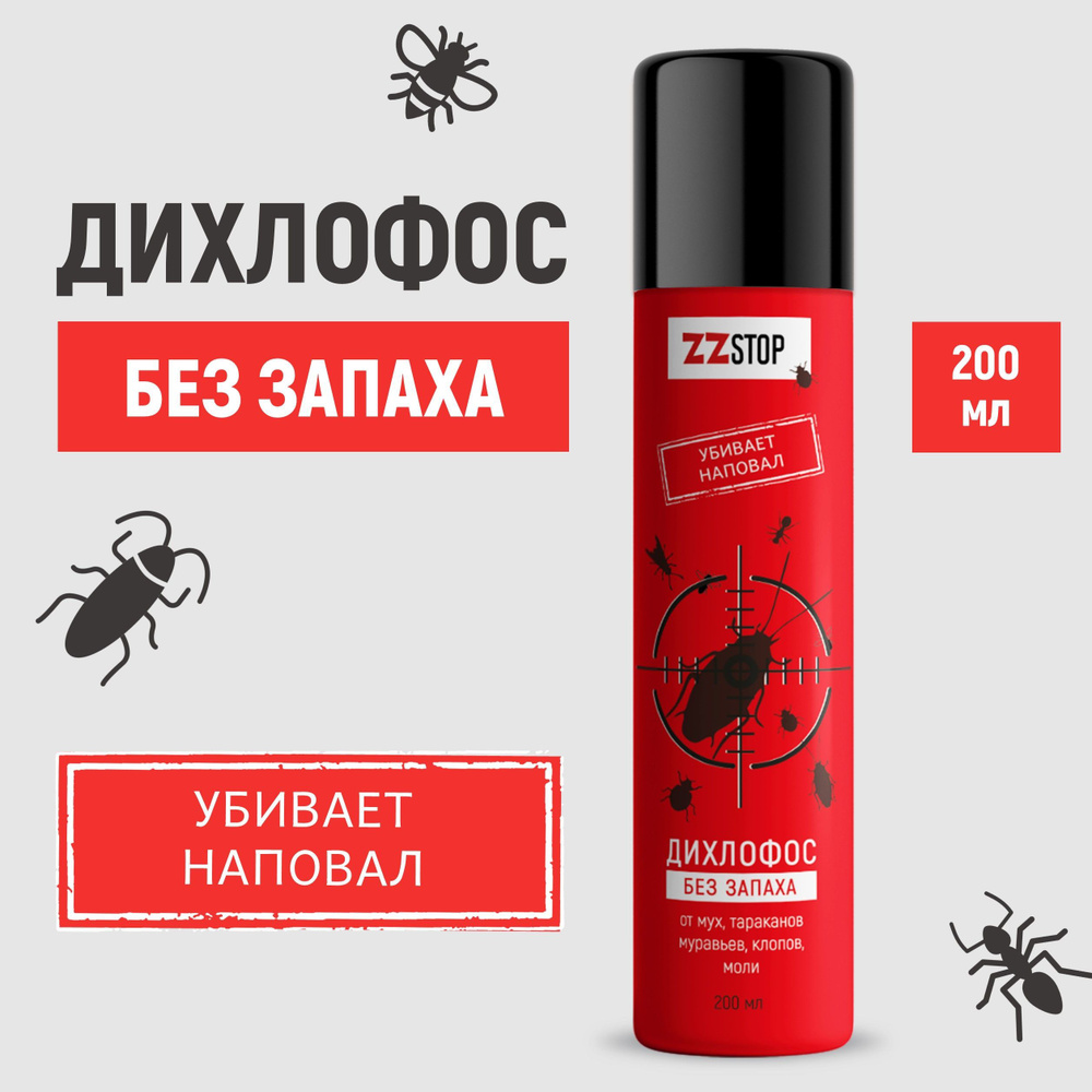 Средство инсектицидное "INSECTALL" (Дихлофос), 200 мл (ZZ STOP ...