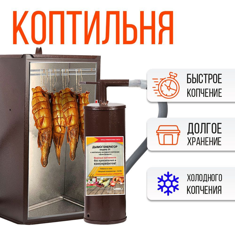 Купить коптильни из стали в интернет-магазине натяжныепотолкибрянск.рф