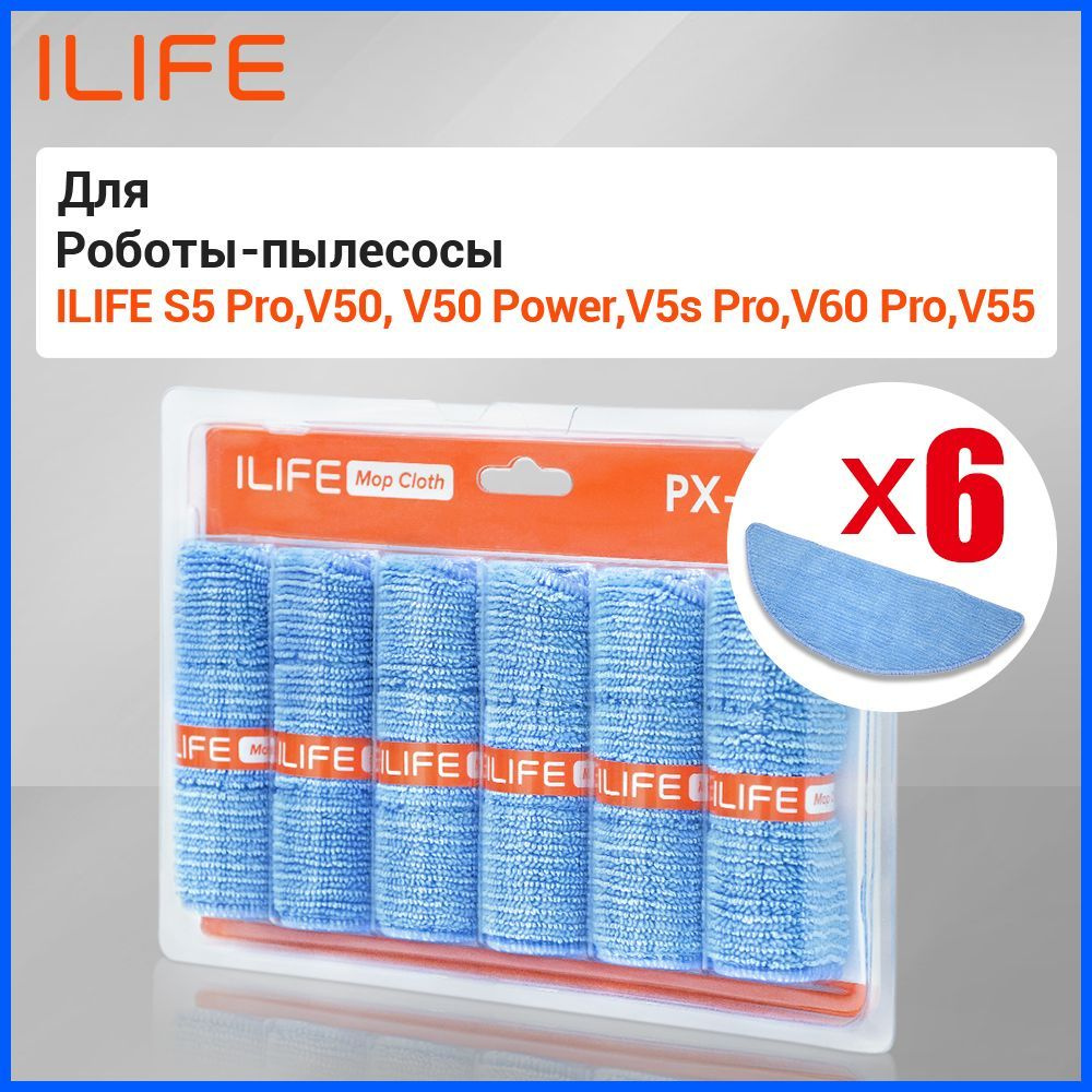 Сменная тряпка для робота-пылесоса ILIFE V50, V50 Power (6 шт.) - купить с  доставкой по выгодным ценам в интернет-магазине OZON (727595760)