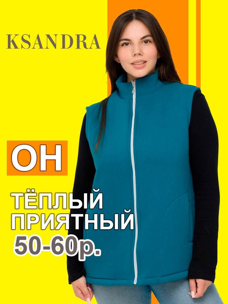 Жилет KSANDRA #1