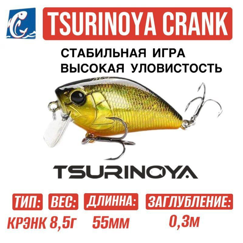 Воблер Tsurinoya DW116 Crank Range A #1