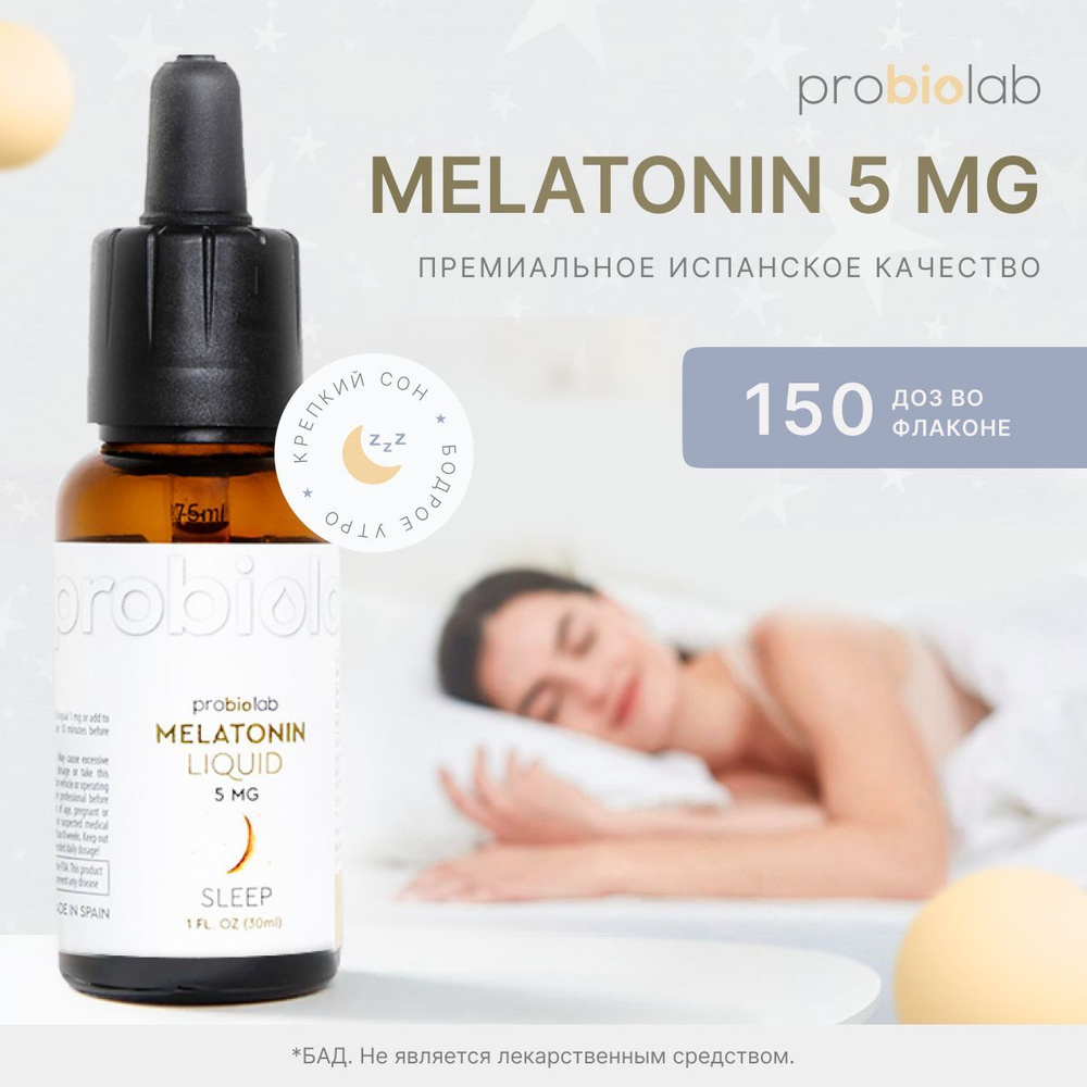 Мелатонин (Испания, Probiolab Melatonin) капли под язык, успокоительное ...