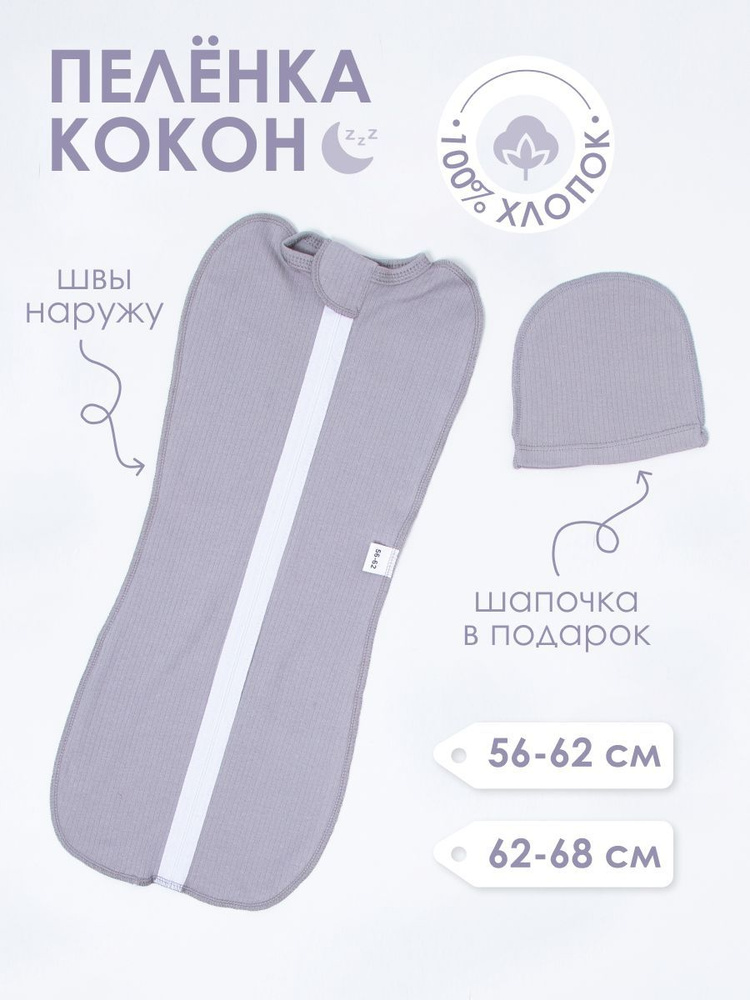 Спальный мешок для новорожденных Cute Child - купить с доставкой по ...