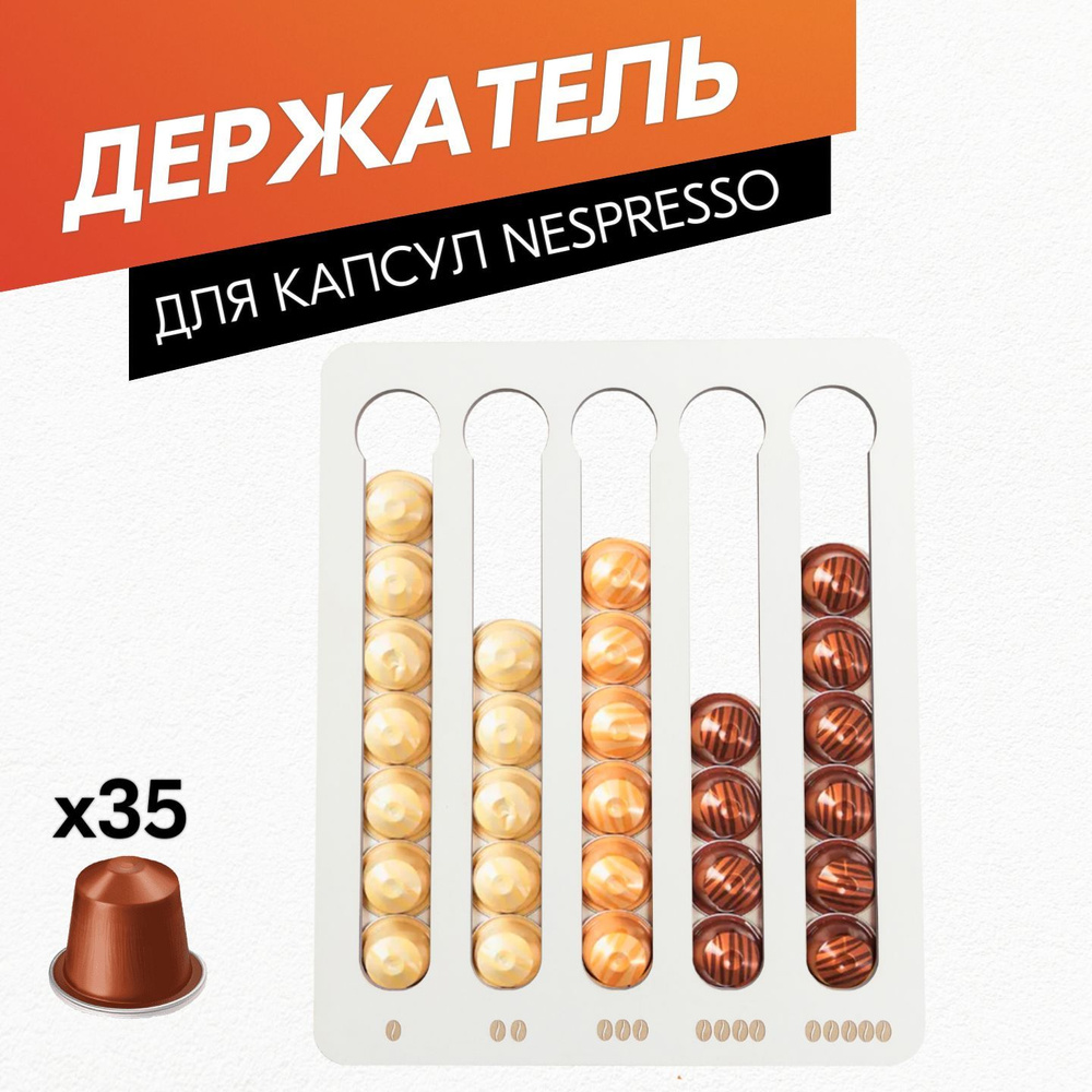 Nespresso Держатель для капсул Bamboo купить в интернет-магазине в Москве, цены в «ДОМ КОФЕ»