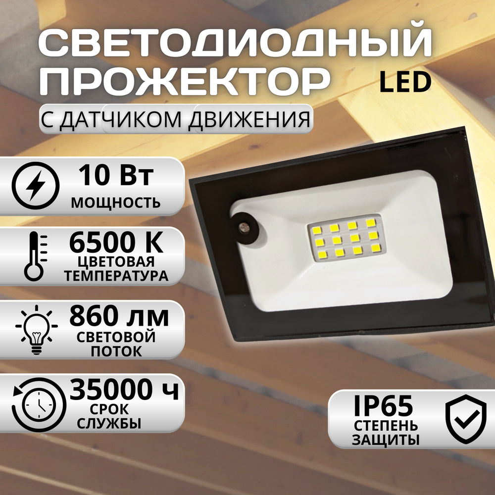 Прожектор General Lighting Systems, GTAB-S 6500 К - купить по низким ценам  в интернет-магазине OZON (982412018)