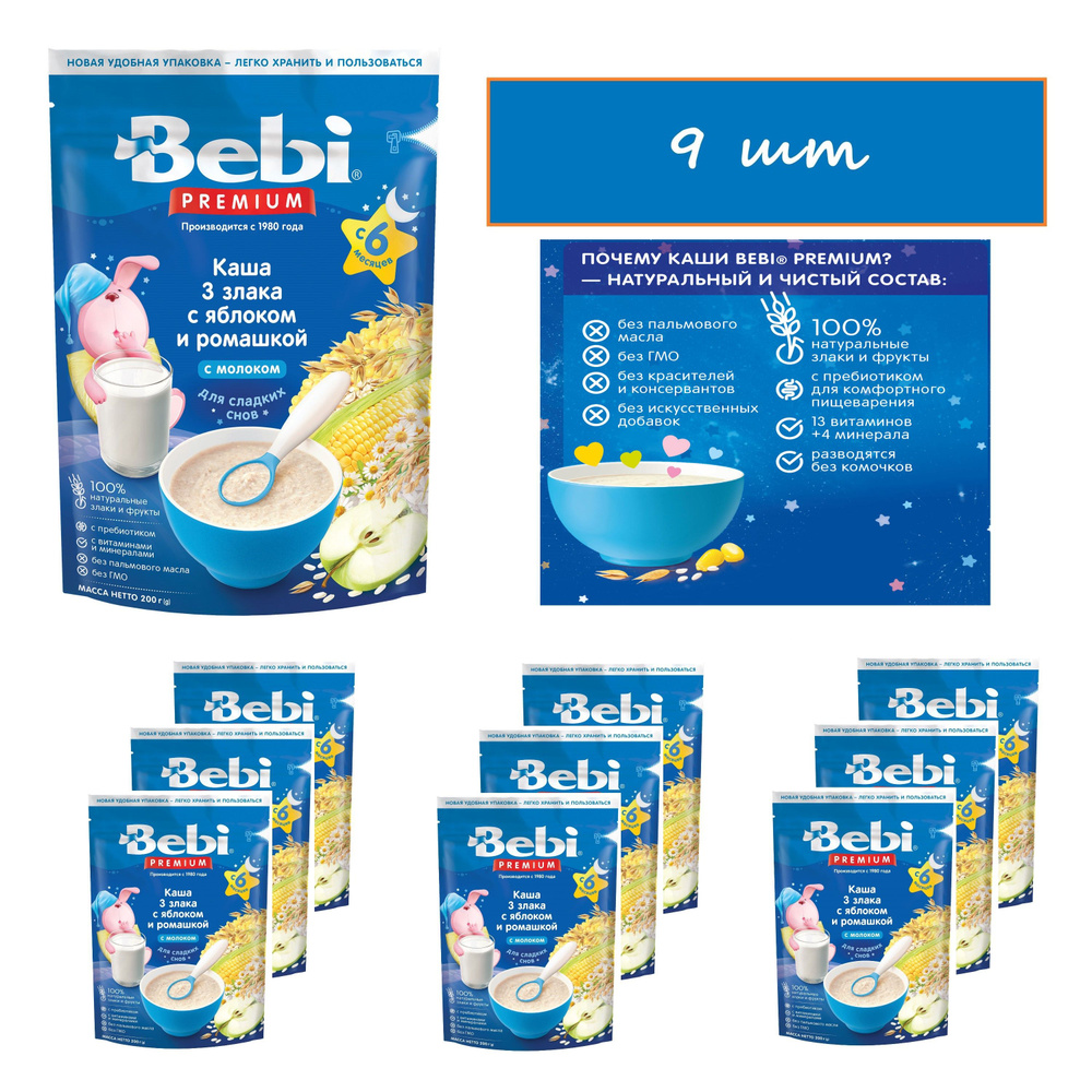 Bebi Premium молочная каша 3 злака с яблоком и ромашкой с 6 мес. 200 гр*9шт  #1