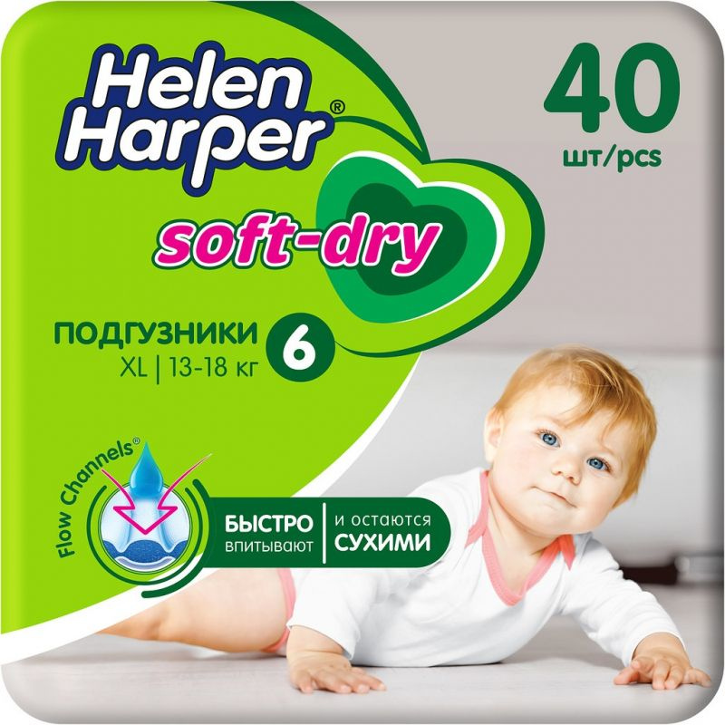 Подгузники Helen Harper Soft & Dry XL 6 (13-18 кг) 40 шт NEW #1