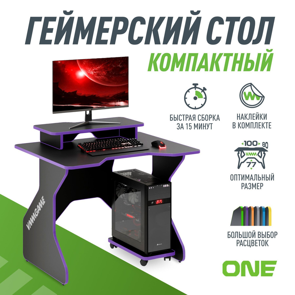 Игровой компьютерный стол VMMGAME TL-10-BK_, 100х80х77 см - купить по  выгодным ценам в интернет-магазине OZON (625352394)