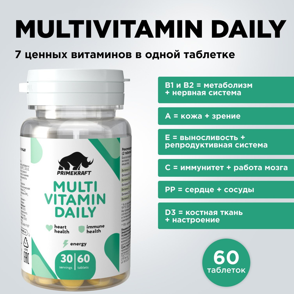 Витаминный комплекс PRIMEKRAFT Multivitamin Daily (Мультивитамины Дэйли ...